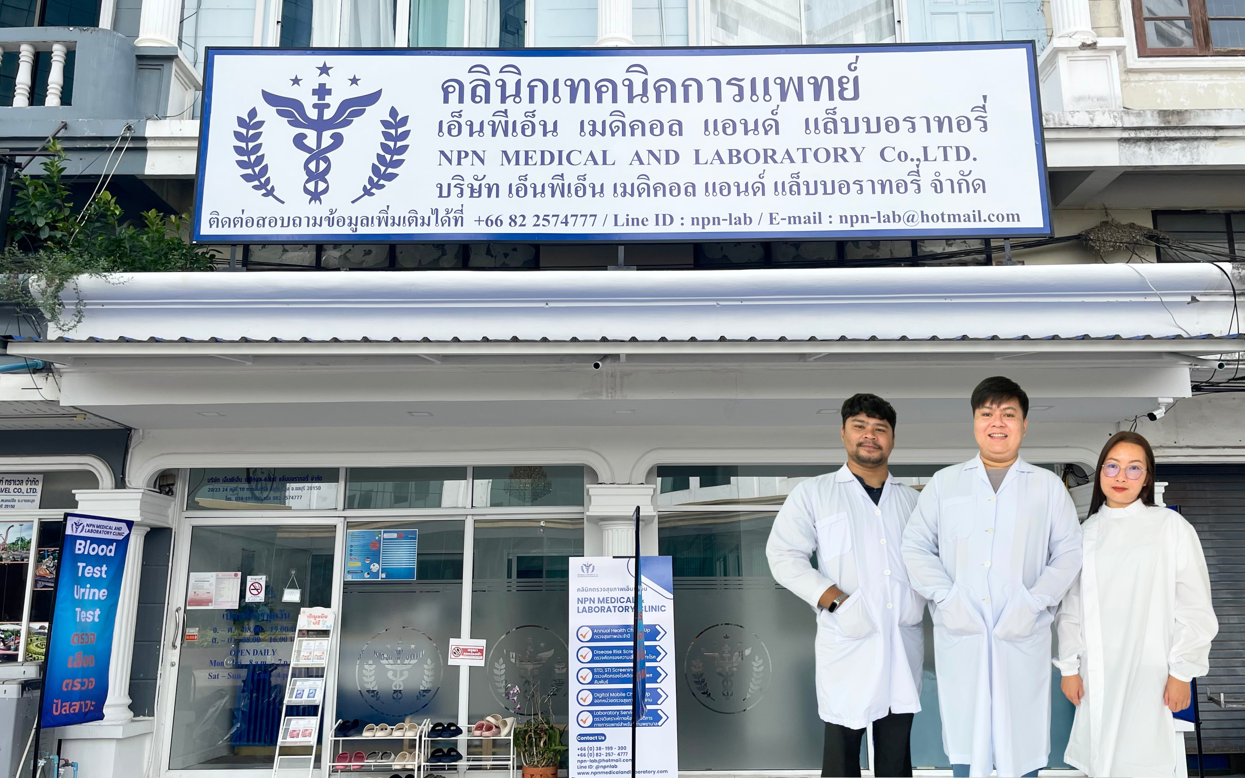About Us – NPN Medical & Laboratory Clinic